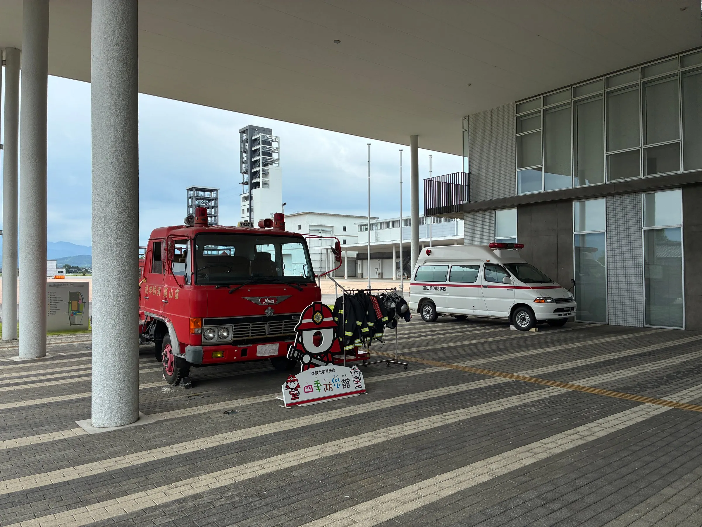 四季防災館の写真